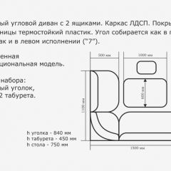 ОРХИДЕЯ Уголок кухонный (кожзам-Борнео крем) ясень в Тавде - tavda.mebel24.online | фото 3