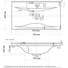 Умывальник мебельный "Milen 75" в Тавде - tavda.mebel24.online | фото 9