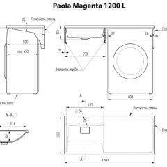 Умывальник над стиральной машиной "Paola Magenta-120" (левый) с кронштейном,без сифона в Тавде - tavda.mebel24.online | фото 2