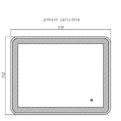Зеркало Барселона 910х710 с подсветкой Домино (GL7023Z) в Тавде - tavda.mebel24.online | фото 9
