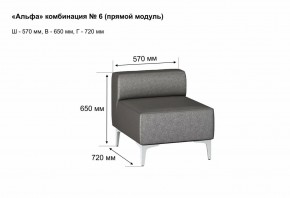 АЛЬФА Диван комбинация 6/ нераскладной (в ткани коллекции Ивару кожзам) в Тавде - tavda.mebel24.online | фото 2