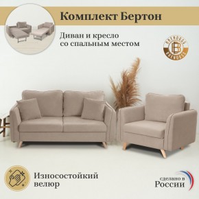 Комплект мягкой мебели 6134+6135 (диван+кресло) в Тавде - tavda.mebel24.online | фото 9