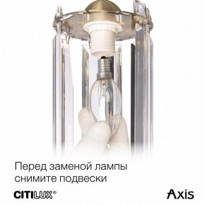 Бра Citilux AXIS CL313413 в Тавде - tavda.mebel24.online | фото 10