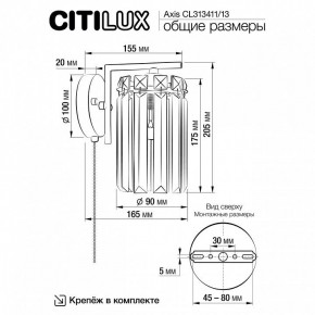 Бра Citilux AXIS CL313413 в Тавде - tavda.mebel24.online | фото 13