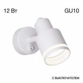 Бра Citilux Bruno CL565510 в Тавде - tavda.mebel24.online | фото 8