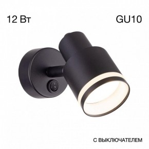 Бра Citilux Bruno CL565511 в Тавде - tavda.mebel24.online | фото 3