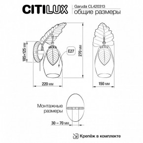 Бра Citilux Garuda CL420313 в Тавде - tavda.mebel24.online | фото 5