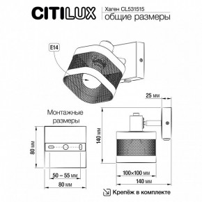 Бра Citilux Хаген CL531515 в Тавде - tavda.mebel24.online | фото 7