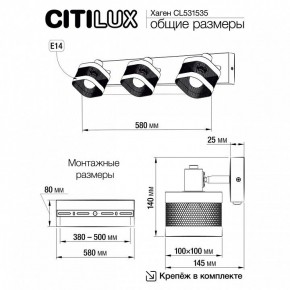 Бра Citilux Хаген CL531535 в Тавде - tavda.mebel24.online | фото 6