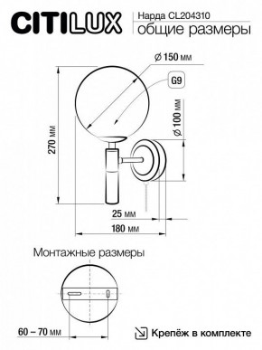 Бра Citilux Нарда CL204310 в Тавде - tavda.mebel24.online | фото 5