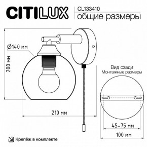 Бра Citilux Tika CL133410 в Тавде - tavda.mebel24.online | фото 8