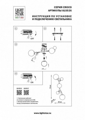 Бра Lightstar Croco 815533 в Тавде - tavda.mebel24.online | фото 4