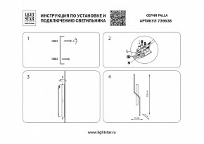 Бра Lightstar Palla 739638 в Тавде - tavda.mebel24.online | фото 4