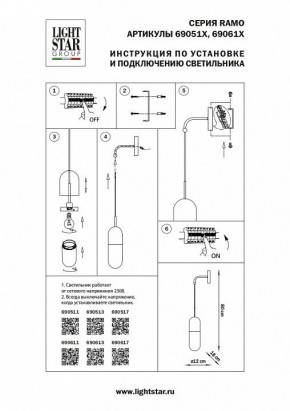 Бра Lightstar Ramo 690517 в Тавде - tavda.mebel24.online | фото 3