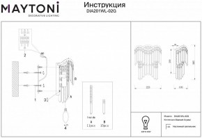 Бра Maytoni Gracia DIA201WL-02G в Тавде - tavda.mebel24.online | фото 2