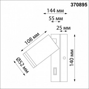 Бра Novotech Ular 370895 в Тавде - tavda.mebel24.online | фото 3