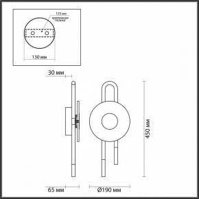 Бра Odeon Light Magnet 5407/6WL в Тавде - tavda.mebel24.online | фото 4