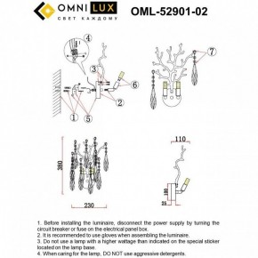 Бра Omnilux Batelli OML-52901-02 в Тавде - tavda.mebel24.online | фото 9