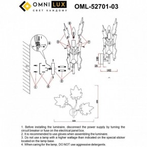 Бра Omnilux Vitereta OML-52701-03 в Тавде - tavda.mebel24.online | фото 8