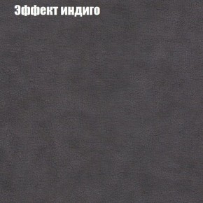 Диван Фреш 1 (ткань до 300) в Тавде - tavda.mebel24.online | фото 52