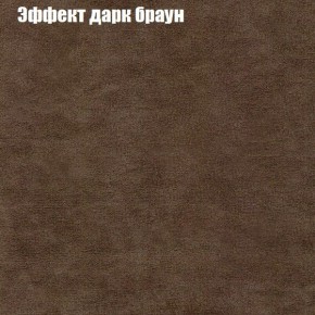 Диван Фреш 2 (ткань до 300) в Тавде - tavda.mebel24.online | фото 49