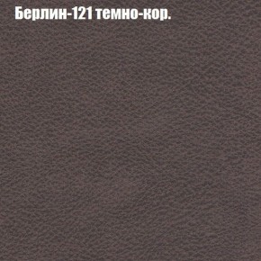 Диван Комбо 1 (ткань до 300) в Тавде - tavda.mebel24.online | фото 19