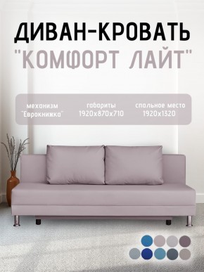 Диван-кровать Комфорт ЛАЙТ без подлокотников (2 подушки) Принт "Gazeta" в Тавде - tavda.mebel24.online | фото 24