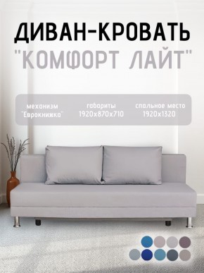 Диван-кровать Комфорт ЛАЙТ без подлокотников (2 подушки) Принт темный "ROCK" в Тавде - tavda.mebel24.online | фото 17