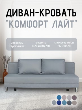 Диван-кровать Комфорт ЛАЙТ без подлокотников (2 подушки) Принт темный "ROCK" в Тавде - tavda.mebel24.online | фото 18
