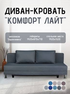 Диван-кровать Комфорт ЛАЙТ без подлокотников (2 подушки) Принт темный "ROCK" в Тавде - tavda.mebel24.online | фото 19