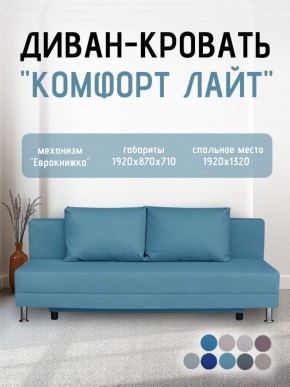 Диван-кровать Комфорт ЛАЙТ без подлокотников (2 подушки) Принт темный "ROCK" в Тавде - tavda.mebel24.online | фото 20