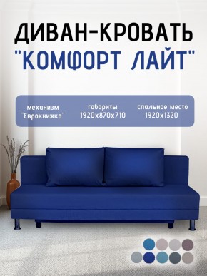 Диван-кровать Комфорт ЛАЙТ без подлокотников (2 подушки) Принт темный "ROCK" в Тавде - tavda.mebel24.online | фото 21