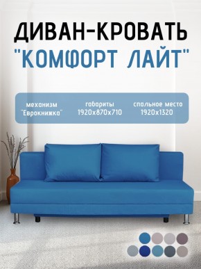 Диван-кровать Комфорт ЛАЙТ без подлокотников (2 подушки) Принт темный "ROCK" в Тавде - tavda.mebel24.online | фото 22
