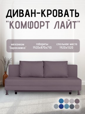 Диван-кровать Комфорт ЛАЙТ без подлокотников (2 подушки) Принт темный "ROCK" в Тавде - tavda.mebel24.online | фото 23
