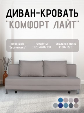 Диван-кровать Комфорт ЛАЙТ без подлокотников (2 подушки) Принт темный "ROCK" в Тавде - tavda.mebel24.online | фото 25