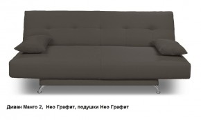 Диван Манго 2 в Тавде - tavda.mebel24.online | фото 9