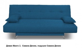 Диван Манго 2 в Тавде - tavda.mebel24.online | фото 14