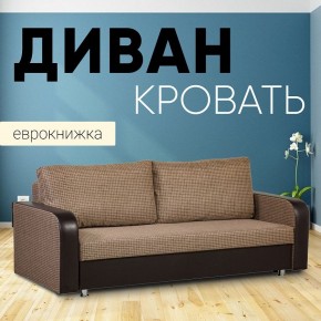 Диван прямой Юпитер 2 Ратибор темный (ППУ) в Тавде - tavda.mebel24.online | фото