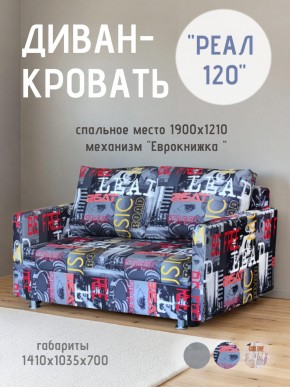 Диван Реал 120 (Принт "MUSIC") в Тавде - tavda.mebel24.online | фото