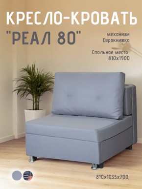 Диван Реал 80 без подлокотников (Балтик Грей) в Тавде - tavda.mebel24.online | фото