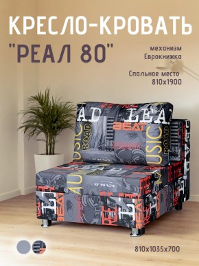 Диван Реал 80 без подлокотников (Принт "MUSIC") в Тавде - tavda.mebel24.online | фото
