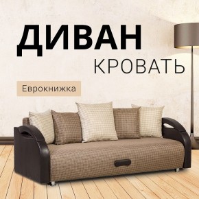 Диван Юпитер Ратибор темный (ППУ) в Тавде - tavda.mebel24.online | фото