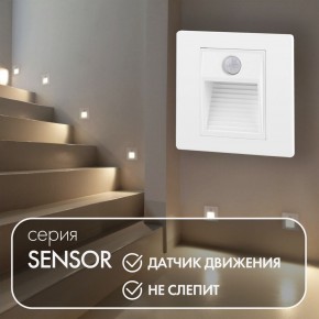 DK1020-WH Светильник встраиваемый в стену c датчиком движения, IP 20, LED 3000, 1 Вт, белый, пластик в Тавде - tavda.mebel24.online | фото 2