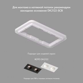 DK2122-WH Встраиваемый светильник, IP 20, 50 Вт, GU10, белый, алюминий в Тавде - tavda.mebel24.online | фото 4
