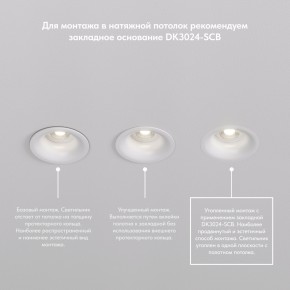 DK3024-BK Встраиваемый светильник, IP 20, 10 Вт, GU5.3, LED, черный, пластик в Тавде - tavda.mebel24.online | фото 6