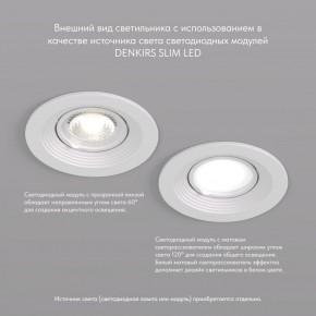 DK3029-WH Встраиваемый светильник, IP 20, 10 Вт, GU5.3, LED, белый, пластик в Тавде - tavda.mebel24.online | фото 4