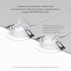 DK3029-WH Встраиваемый светильник, IP 20, 10 Вт, GU5.3, LED, белый, пластик в Тавде - tavda.mebel24.online | фото 6