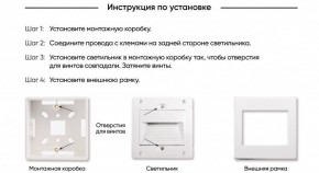 DK3050-WH Светильник встраиваемый в стену, IP 20, LED 3000, 1 Вт, белый, пластик в Тавде - tavda.mebel24.online | фото 7