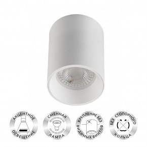 DK3110-WH Светильник накладной IP 20, 10 Вт, GU5.3, LED, белый, пластик в Тавде - tavda.mebel24.online | фото 1