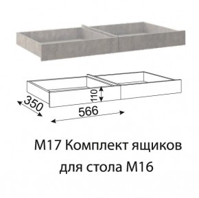 Дуглас (подростковая) М16 Стол прямой + М17 Комплект ящиков в Тавде - tavda.mebel24.online | фото 4